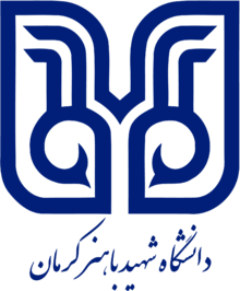 جامعة شهيد باهنر كرمان
