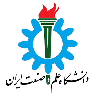 جامعة إيران للعلوم والتكنولوجيا
