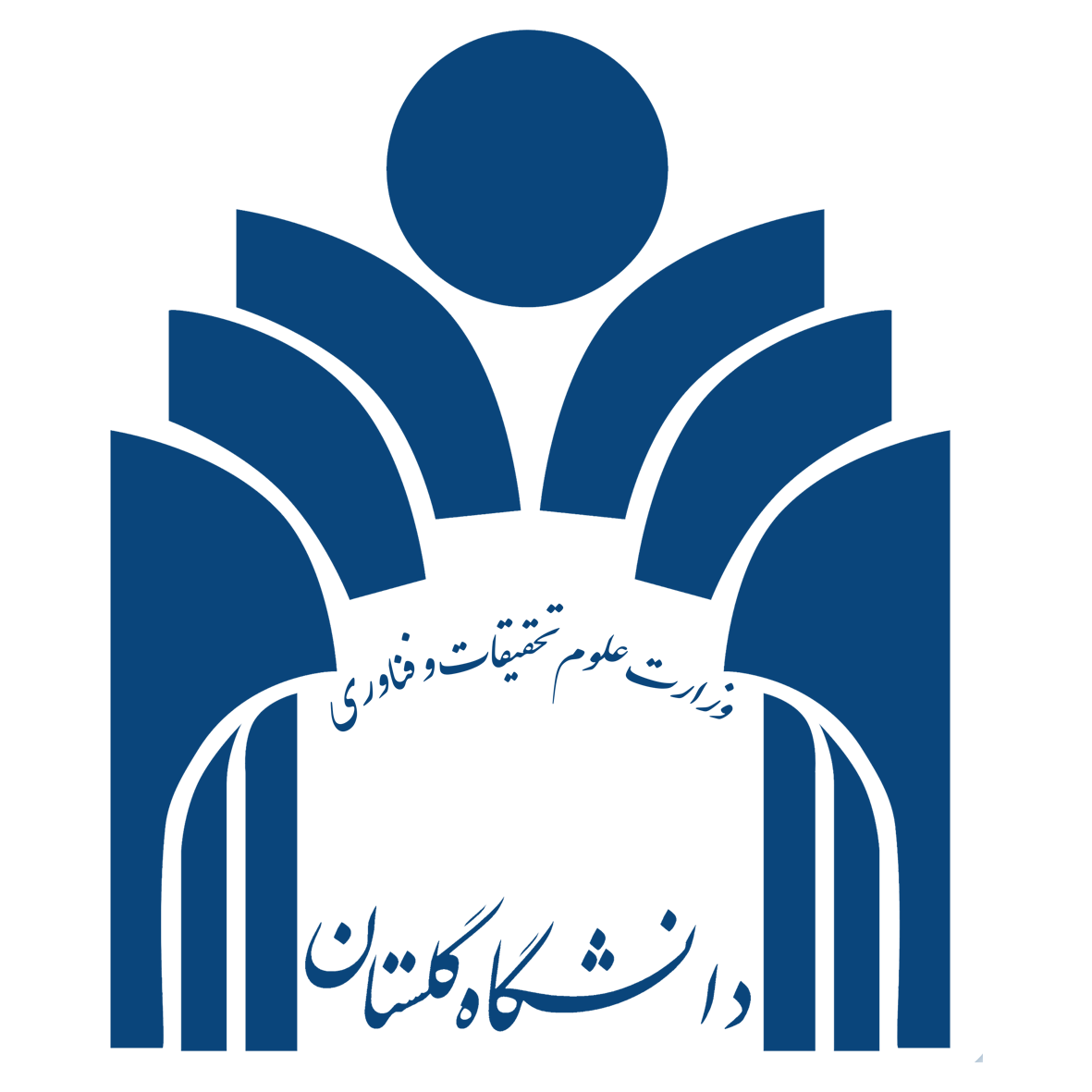 جامعة گلستان
